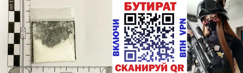 БУТИРАТ 1.4BDO  Слюдянка 