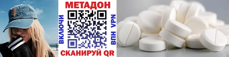 kraken ССЫЛКА  где купить наркоту  Слюдянка  МЕТАДОН VHQ 
