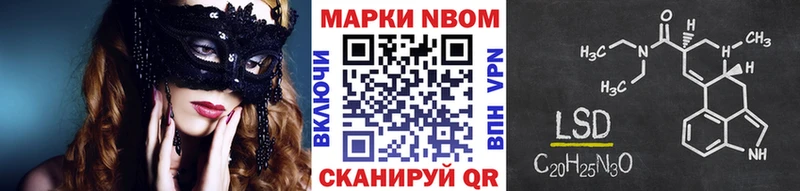 Марки N-bome 1500мкг  Слюдянка 
